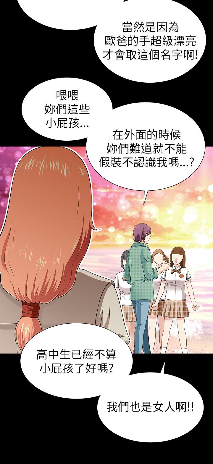 《居家暖男》漫画最新章节第24章：漂亮手KTV免费下拉式在线观看章节第【3】张图片