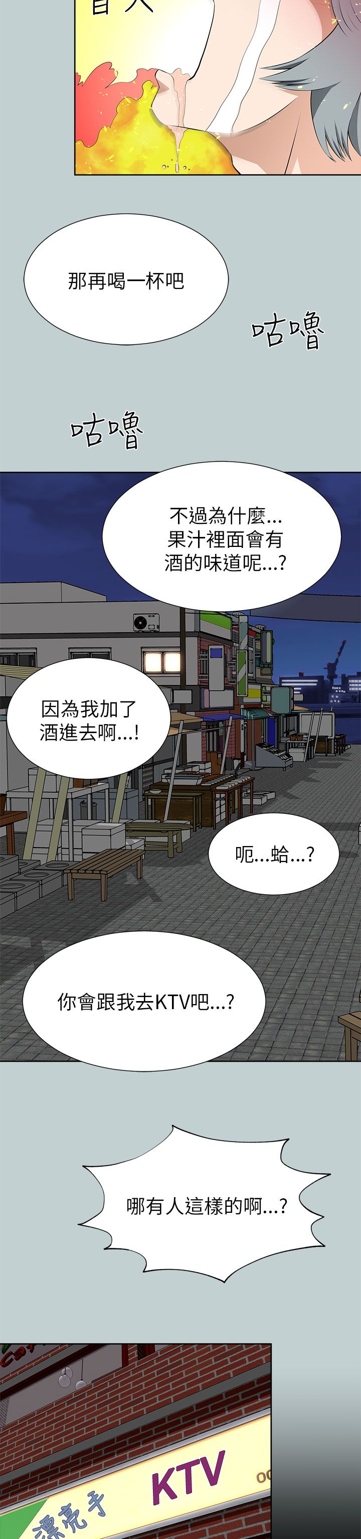 《居家暖男》漫画最新章节第26章：同一家店免费下拉式在线观看章节第【10】张图片