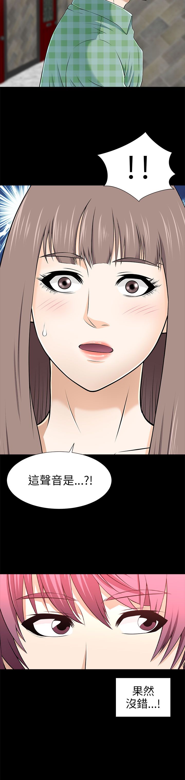 《居家暖男》漫画最新章节第27章：危机免费下拉式在线观看章节第【2】张图片