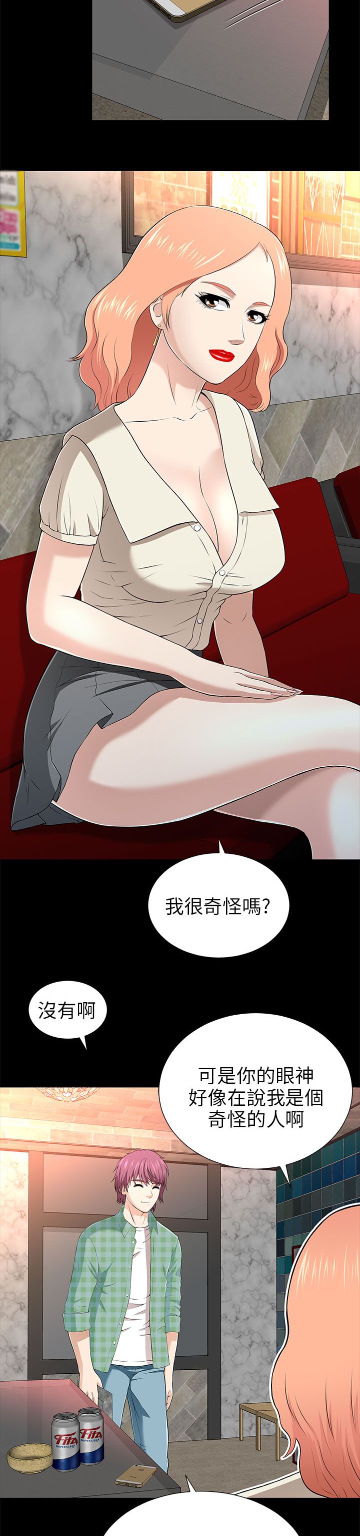 《居家暖男》漫画最新章节第27章：危机免费下拉式在线观看章节第【7】张图片