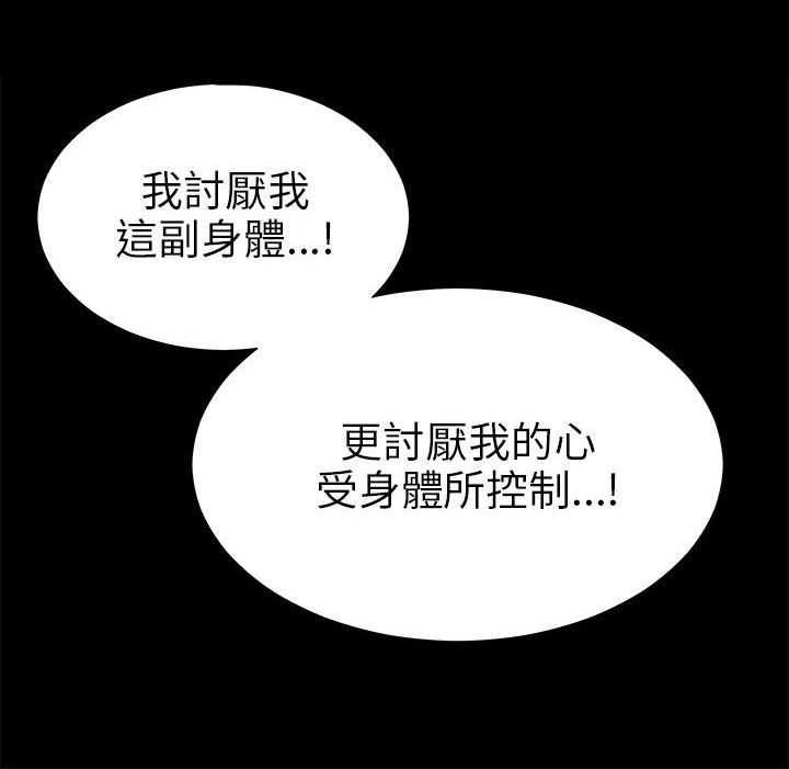 《居家暖男》漫画最新章节第28章：无法抵抗免费下拉式在线观看章节第【4】张图片