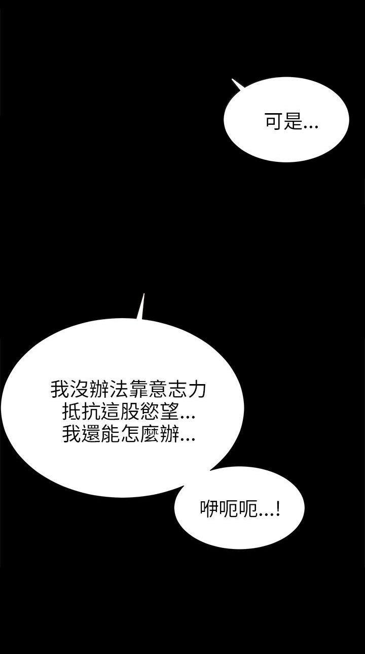 《居家暖男》漫画最新章节第28章：无法抵抗免费下拉式在线观看章节第【3】张图片