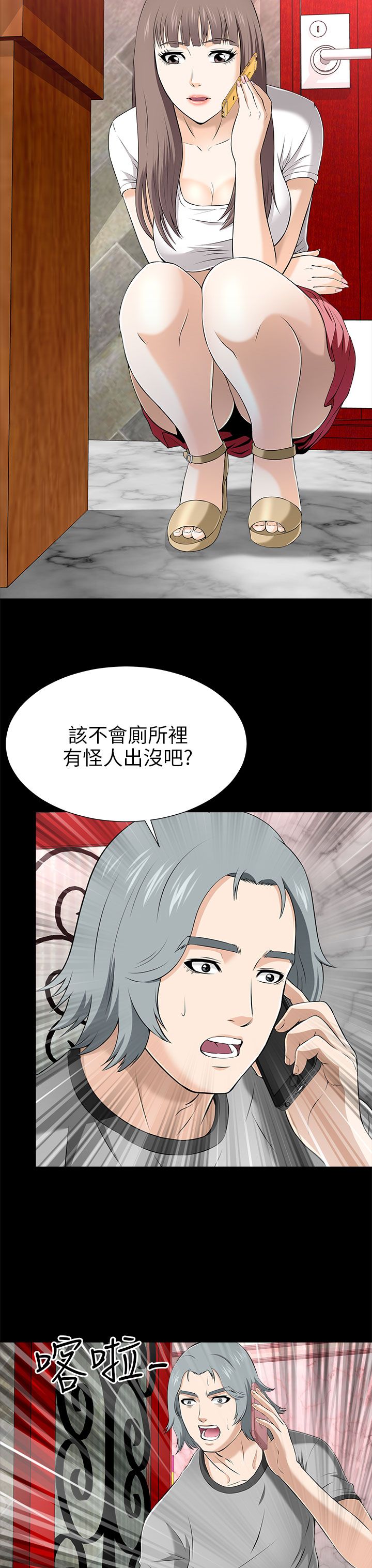 《居家暖男》漫画最新章节第29章：换包厢免费下拉式在线观看章节第【9】张图片