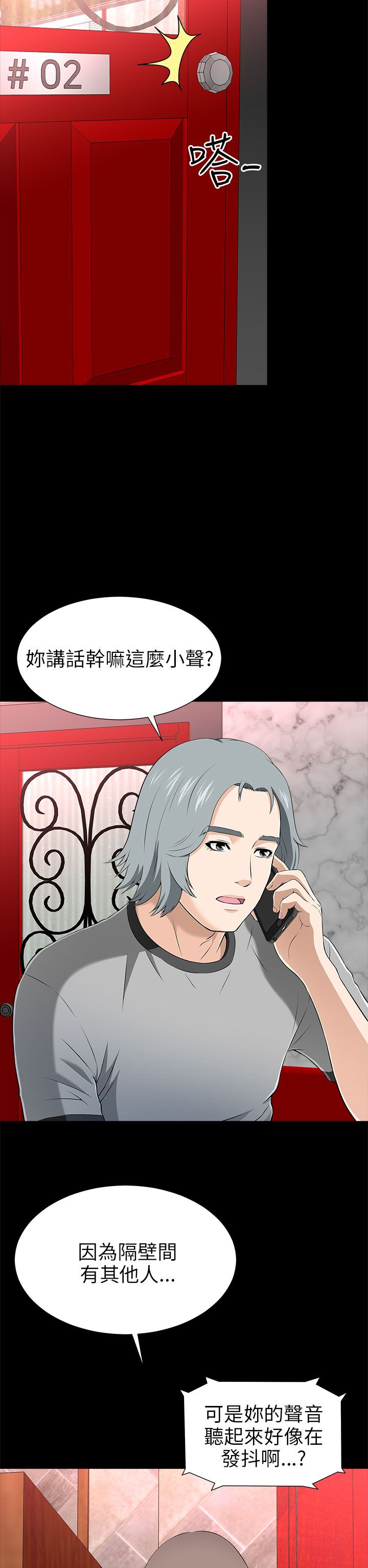 《居家暖男》漫画最新章节第29章：换包厢免费下拉式在线观看章节第【10】张图片