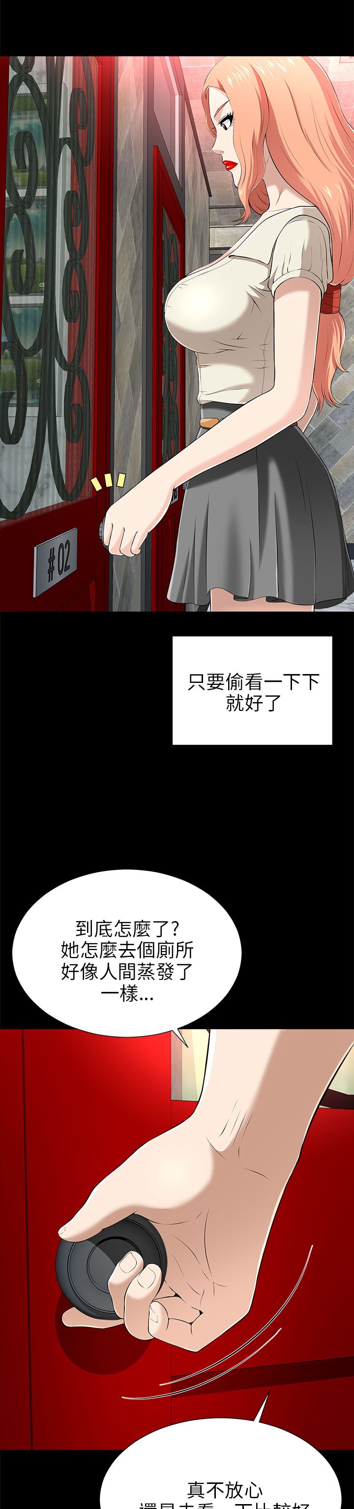 《居家暖男》漫画最新章节第30章：混混上门免费下拉式在线观看章节第【5】张图片