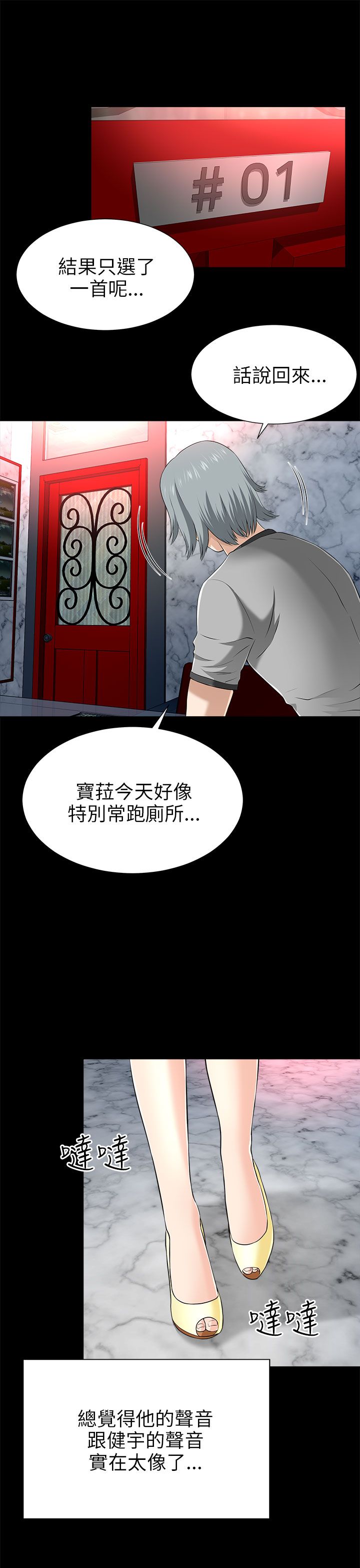 《居家暖男》漫画最新章节第30章：混混上门免费下拉式在线观看章节第【6】张图片