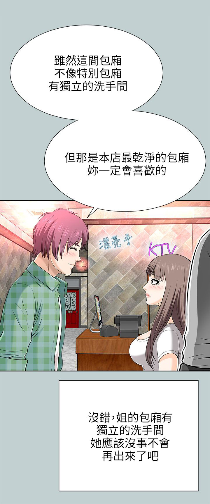 《居家暖男》漫画最新章节第30章：混混上门免费下拉式在线观看章节第【15】张图片