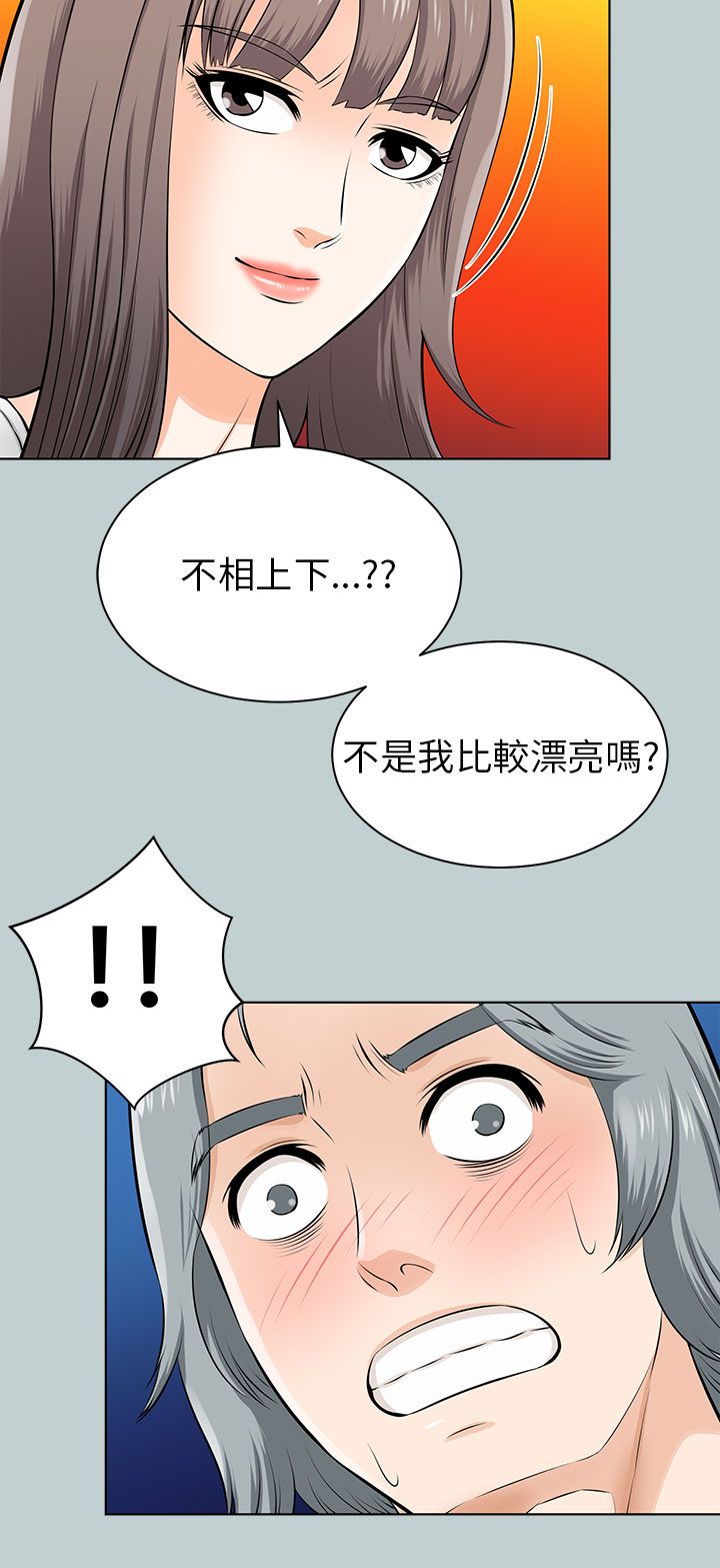 《居家暖男》漫画最新章节第31章：认错免费下拉式在线观看章节第【4】张图片