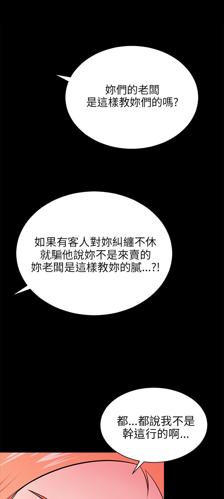 《居家暖男》漫画最新章节第31章：认错免费下拉式在线观看章节第【11】张图片