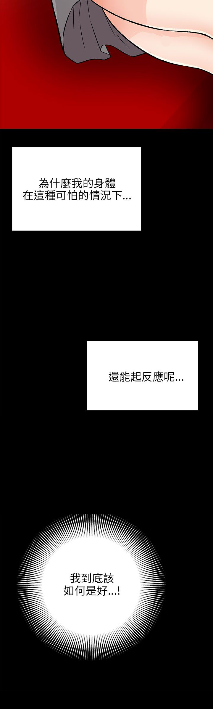 《居家暖男》漫画最新章节第33章：原以为免费下拉式在线观看章节第【5】张图片