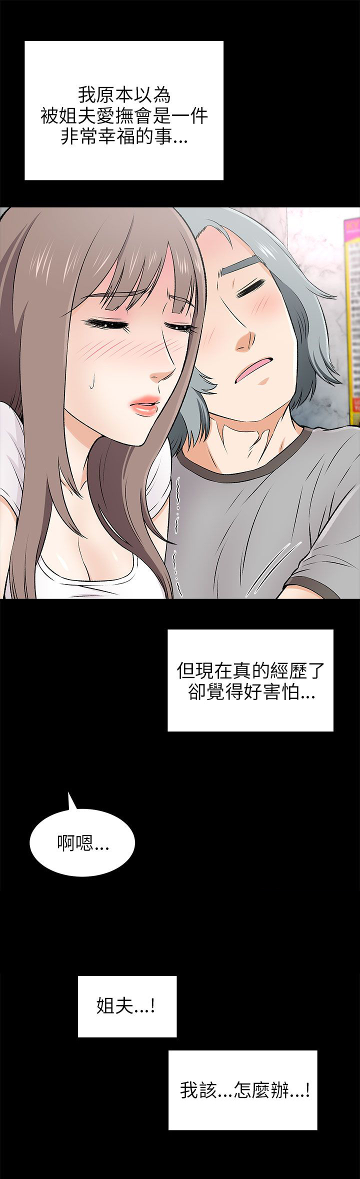 《居家暖男》漫画最新章节第33章：原以为免费下拉式在线观看章节第【13】张图片