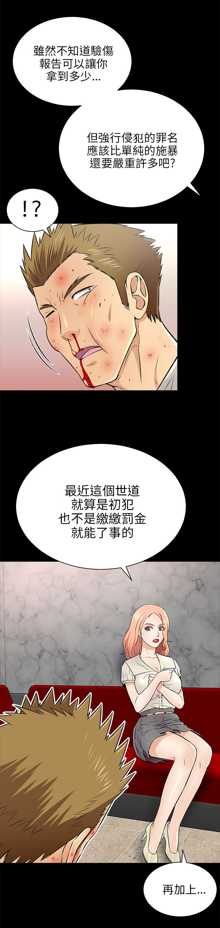 《居家暖男》漫画最新章节第33章：原以为免费下拉式在线观看章节第【2】张图片