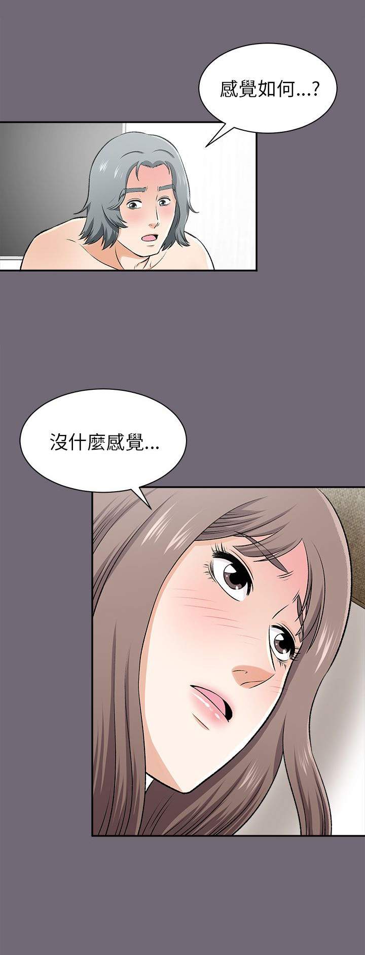 《居家暖男》漫画最新章节第34章：拭目以待免费下拉式在线观看章节第【16】张图片