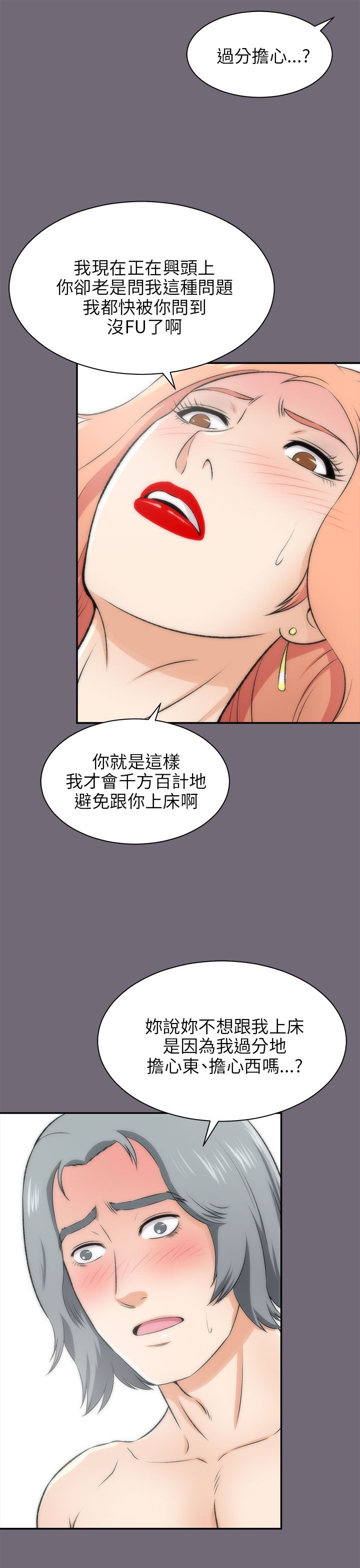 《居家暖男》漫画最新章节第34章：拭目以待免费下拉式在线观看章节第【3】张图片