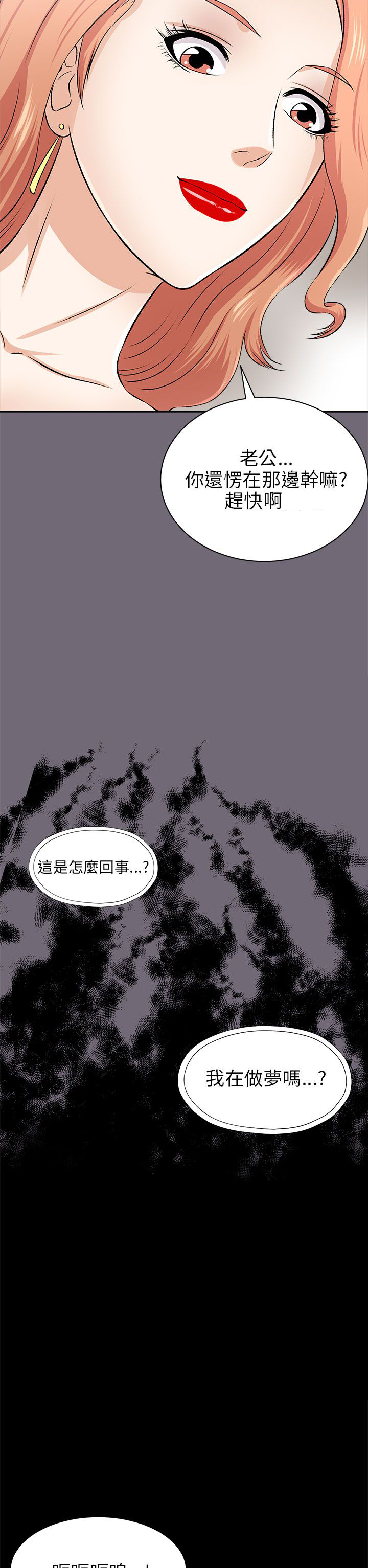 《居家暖男》漫画最新章节第34章：拭目以待免费下拉式在线观看章节第【14】张图片