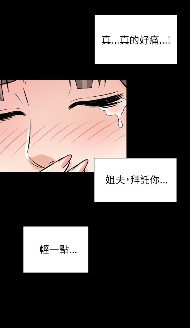 《居家暖男》漫画最新章节第34章：拭目以待免费下拉式在线观看章节第【11】张图片