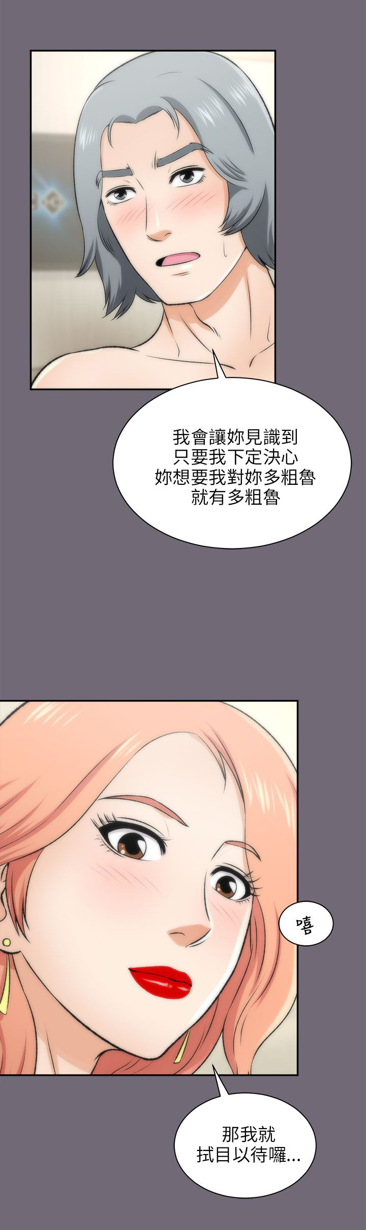 《居家暖男》漫画最新章节第34章：拭目以待免费下拉式在线观看章节第【1】张图片