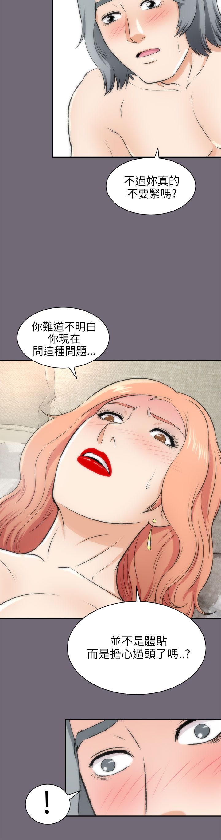 《居家暖男》漫画最新章节第34章：拭目以待免费下拉式在线观看章节第【4】张图片