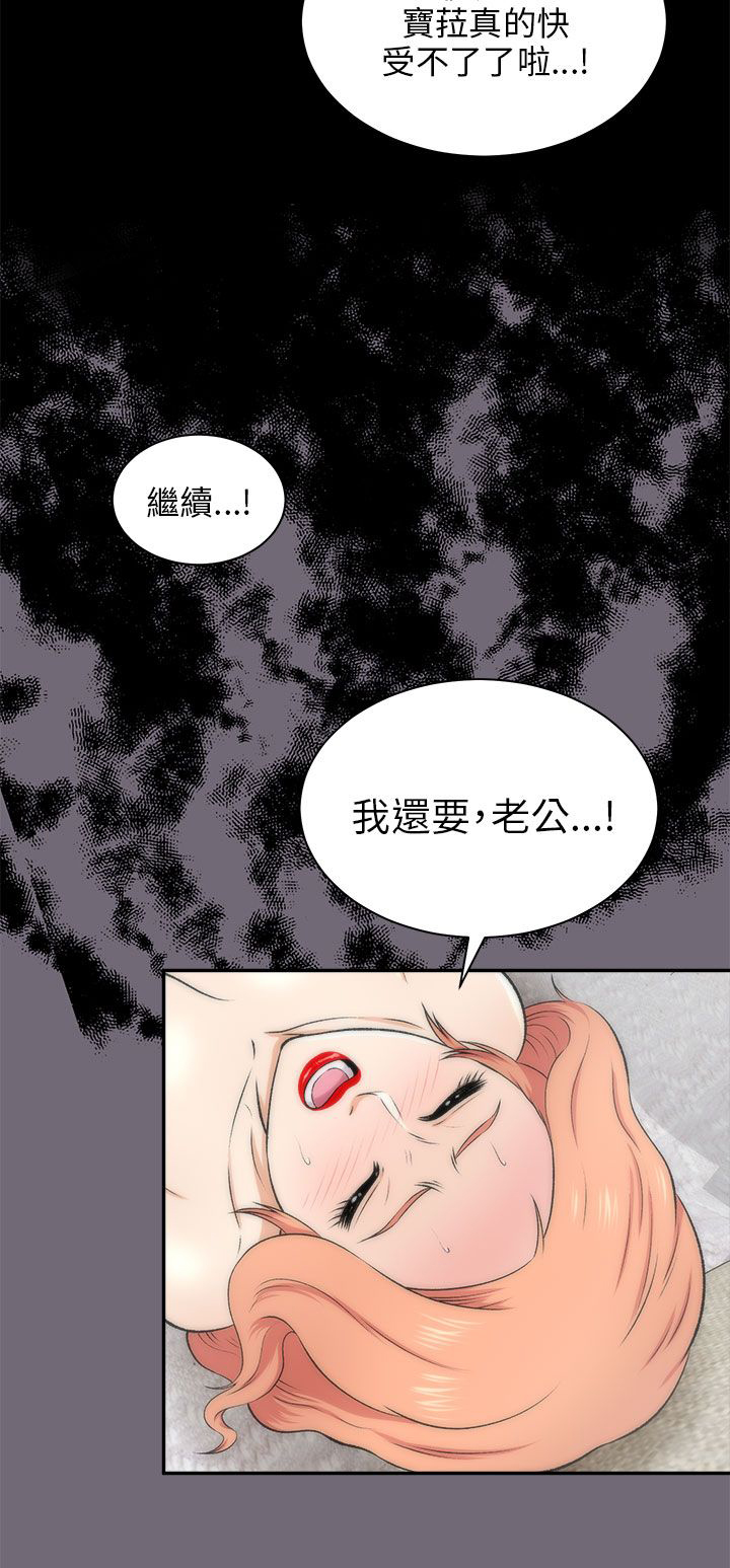 《居家暖男》漫画最新章节第34章：拭目以待免费下拉式在线观看章节第【9】张图片