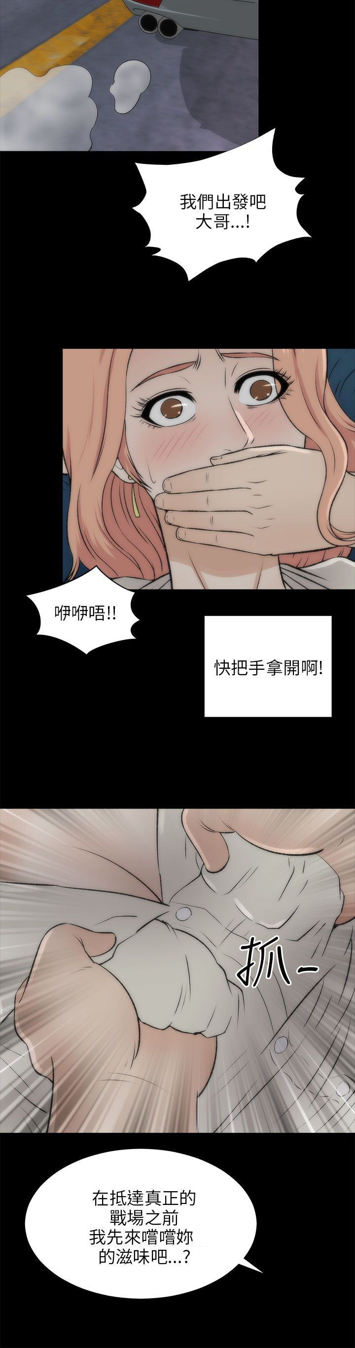 《居家暖男》漫画最新章节第35章：糟透了免费下拉式在线观看章节第【3】张图片