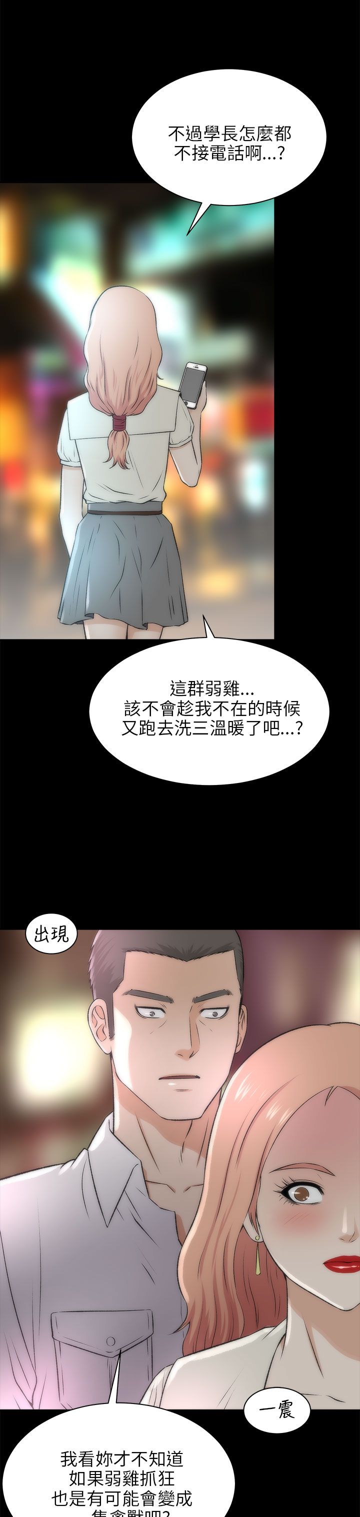 《居家暖男》漫画最新章节第35章：糟透了免费下拉式在线观看章节第【9】张图片