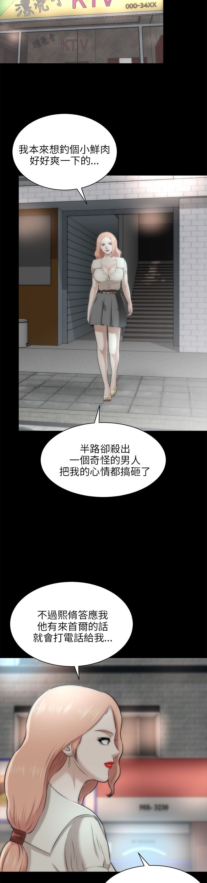 《居家暖男》漫画最新章节第35章：糟透了免费下拉式在线观看章节第【11】张图片