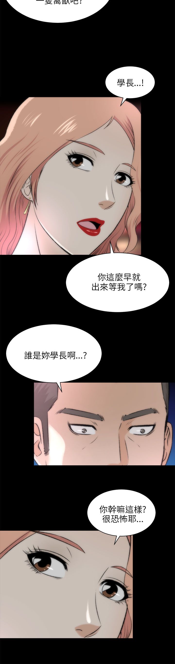 《居家暖男》漫画最新章节第35章：糟透了免费下拉式在线观看章节第【8】张图片