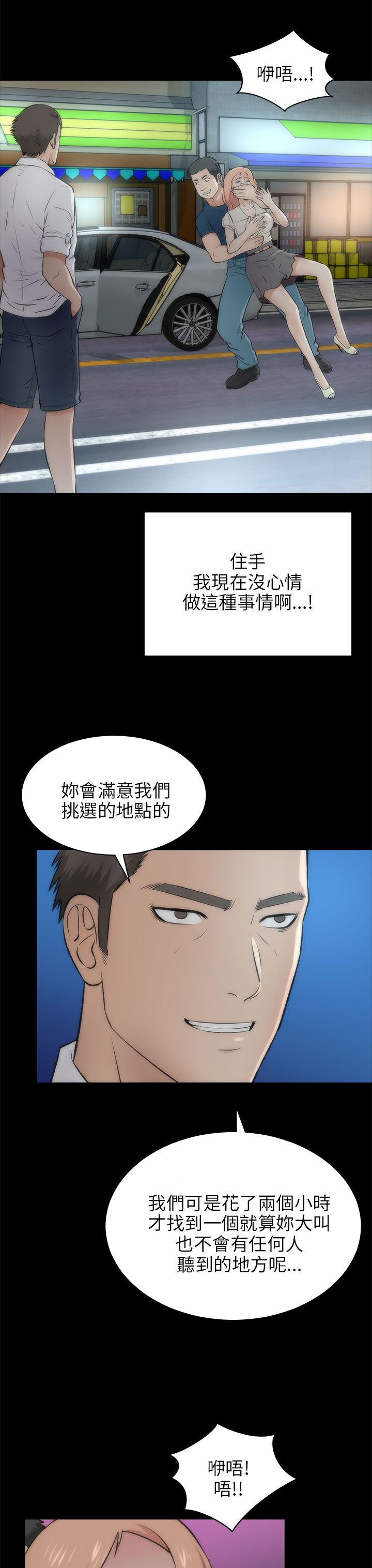 《居家暖男》漫画最新章节第35章：糟透了免费下拉式在线观看章节第【5】张图片