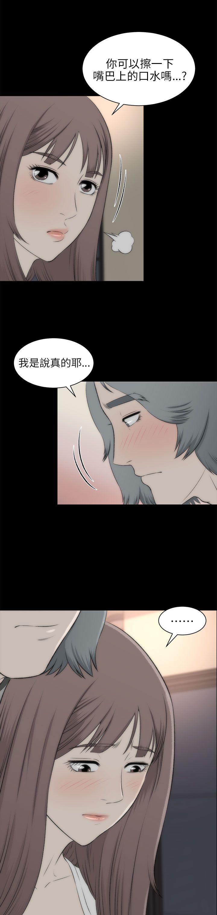 《居家暖男》漫画最新章节第36章：就像孩子免费下拉式在线观看章节第【8】张图片