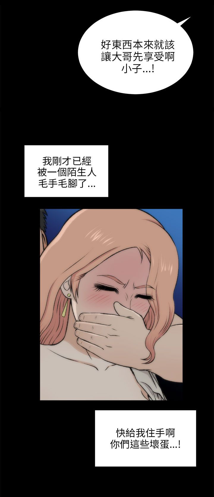 《居家暖男》漫画最新章节第36章：就像孩子免费下拉式在线观看章节第【17】张图片