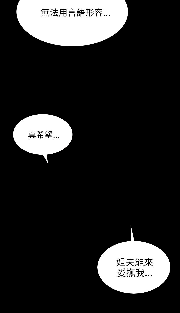 《居家暖男》漫画最新章节第37章：应该可以吧免费下拉式在线观看章节第【5】张图片