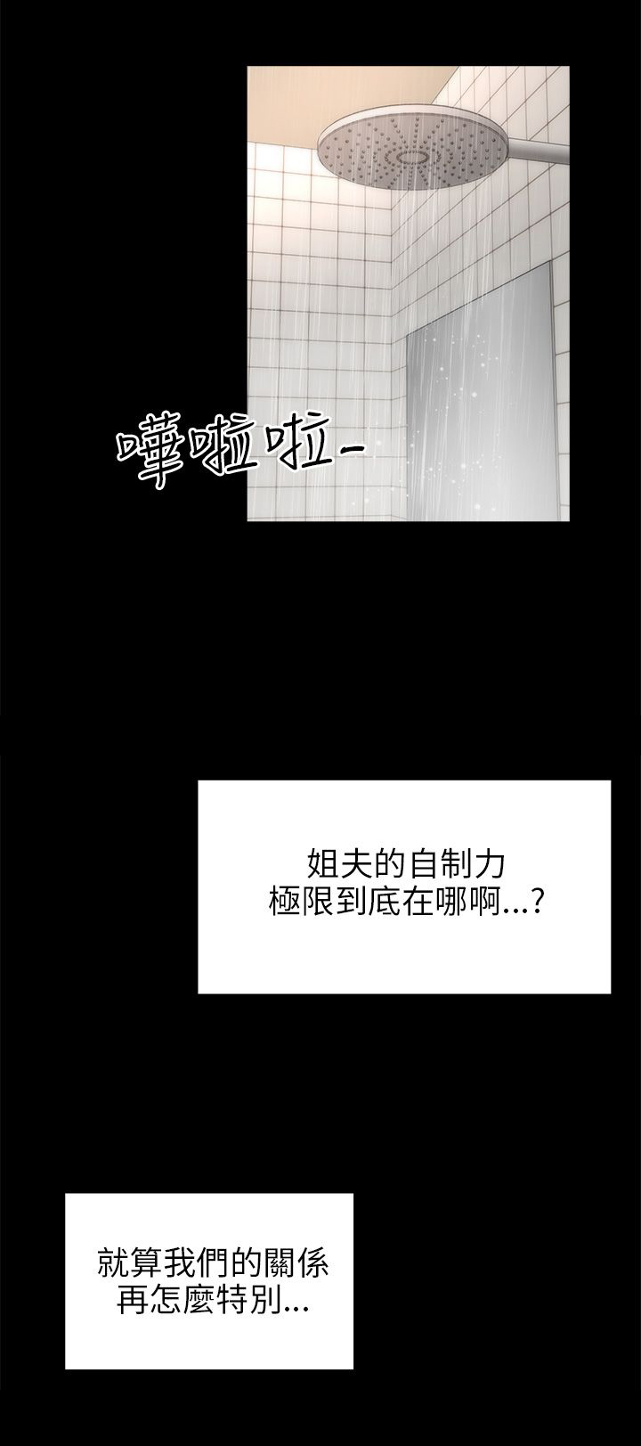 《居家暖男》漫画最新章节第37章：应该可以吧免费下拉式在线观看章节第【16】张图片