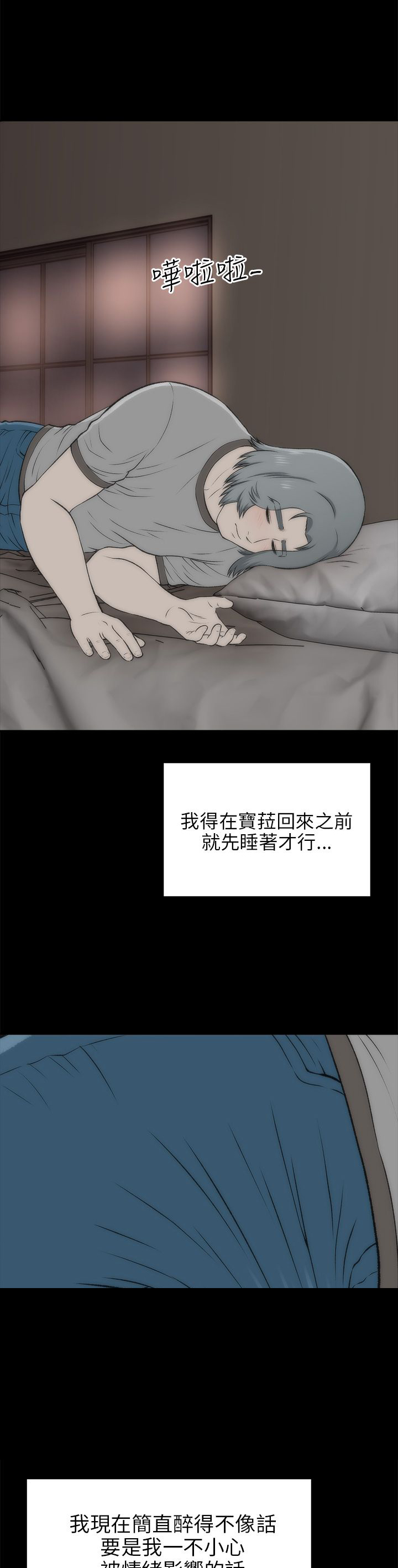 《居家暖男》漫画最新章节第37章：应该可以吧免费下拉式在线观看章节第【14】张图片