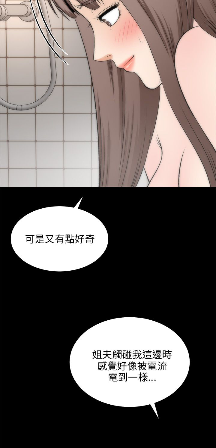 《居家暖男》漫画最新章节第37章：应该可以吧免费下拉式在线观看章节第【9】张图片