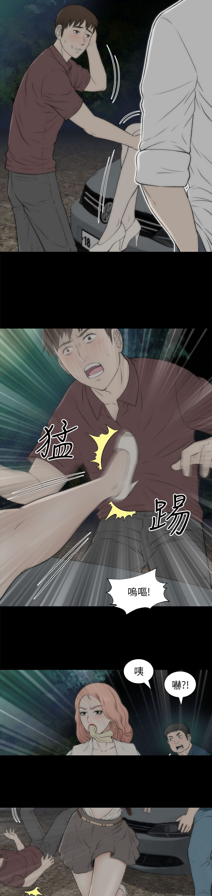 《居家暖男》漫画最新章节第38章：好奇免费下拉式在线观看章节第【18】张图片