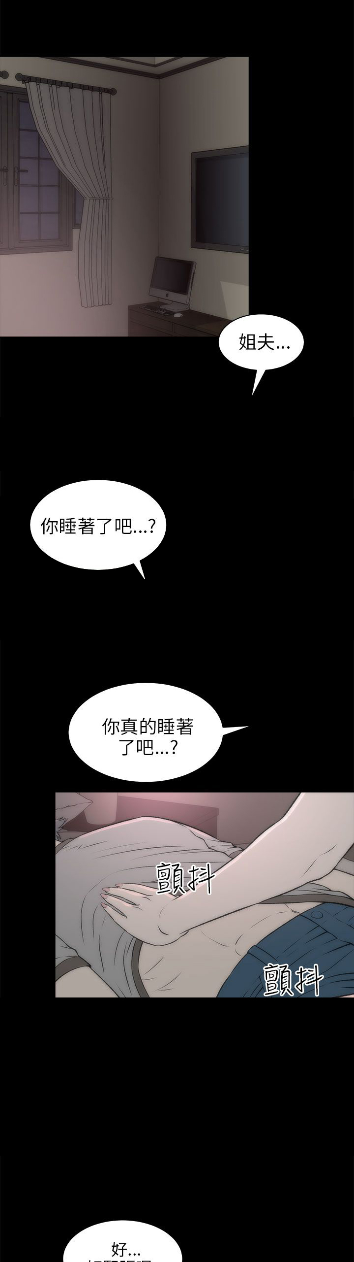 《居家暖男》漫画最新章节第38章：好奇免费下拉式在线观看章节第【13】张图片