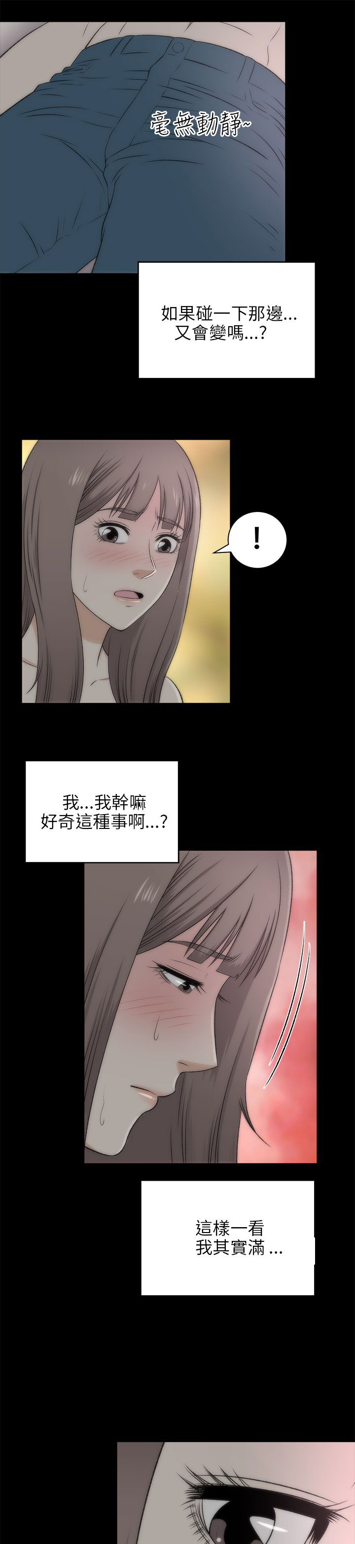 《居家暖男》漫画最新章节第38章：好奇免费下拉式在线观看章节第【5】张图片