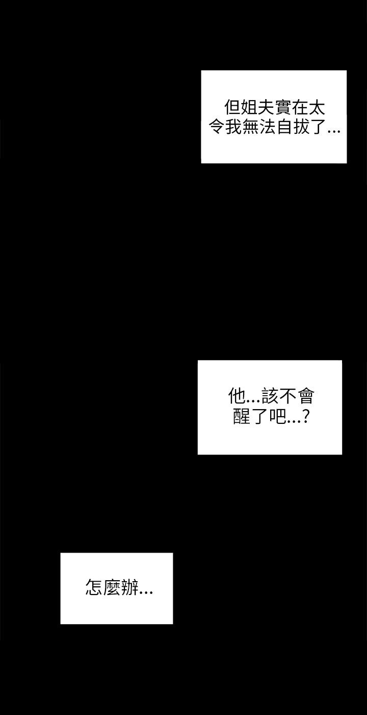 《居家暖男》漫画最新章节第38章：好奇免费下拉式在线观看章节第【10】张图片