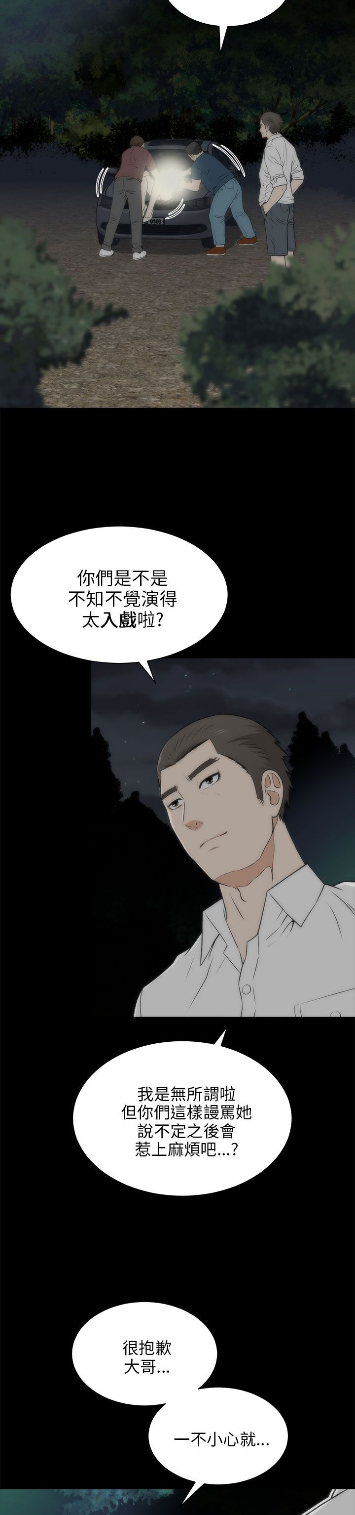 《居家暖男》漫画最新章节第38章：好奇免费下拉式在线观看章节第【19】张图片