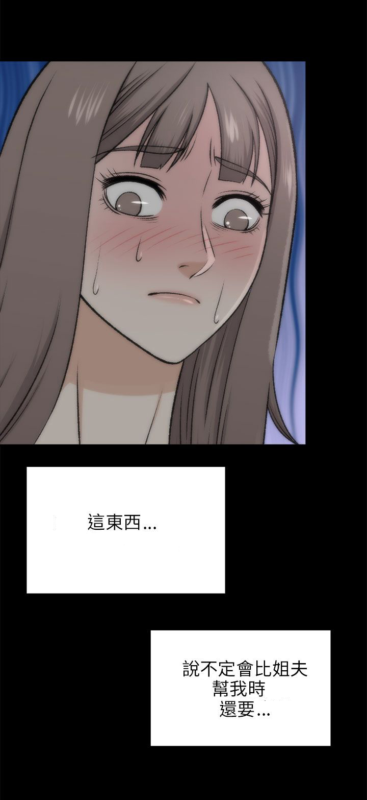 《居家暖男》漫画最新章节第38章：好奇免费下拉式在线观看章节第【1】张图片