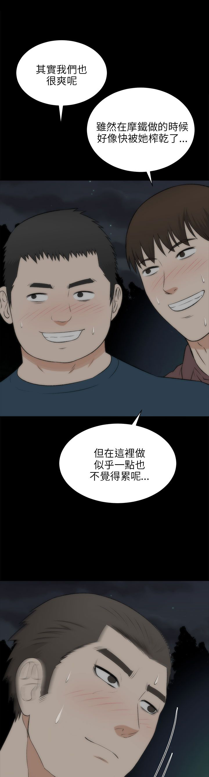 《居家暖男》漫画最新章节第39章：不是梦免费下拉式在线观看章节第【17】张图片