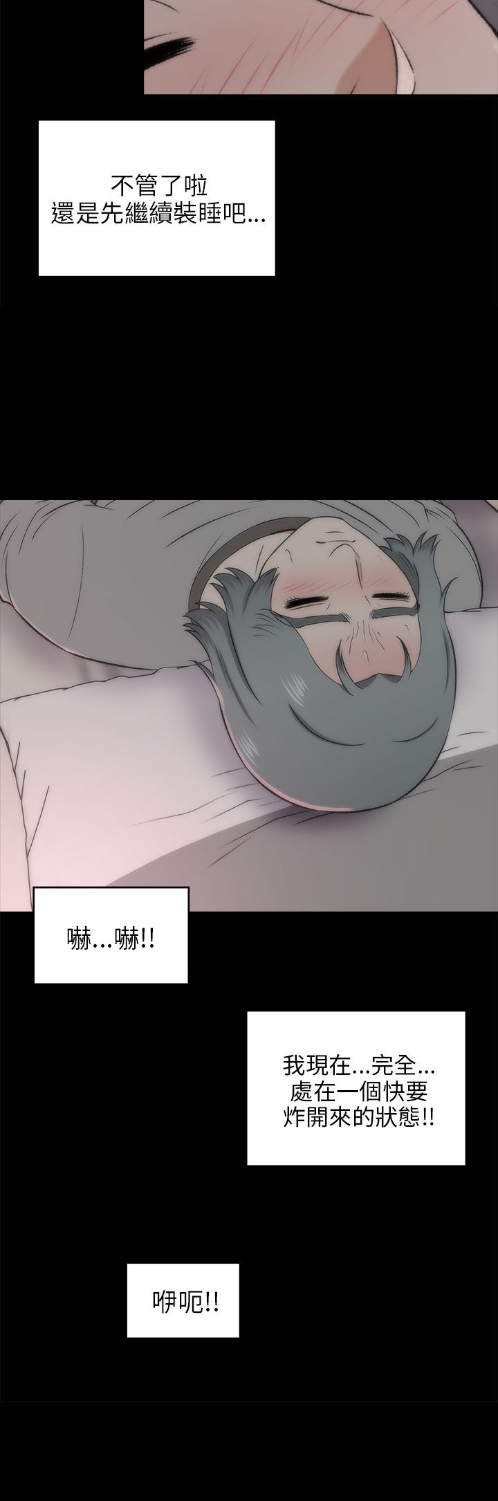 《居家暖男》漫画最新章节第39章：不是梦免费下拉式在线观看章节第【1】张图片