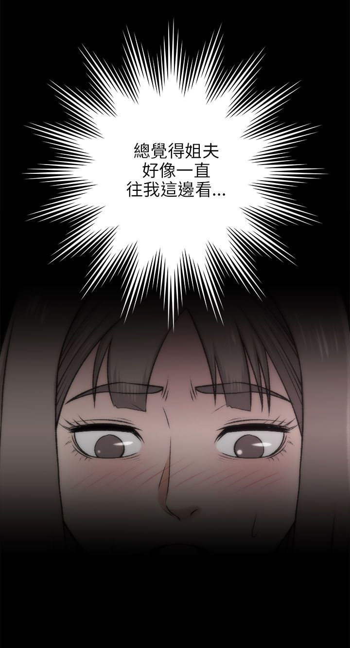 《居家暖男》漫画最新章节第39章：不是梦免费下拉式在线观看章节第【11】张图片