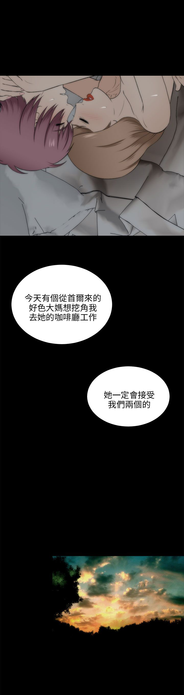 《居家暖男》漫画最新章节第40章：表白免费下拉式在线观看章节第【1】张图片