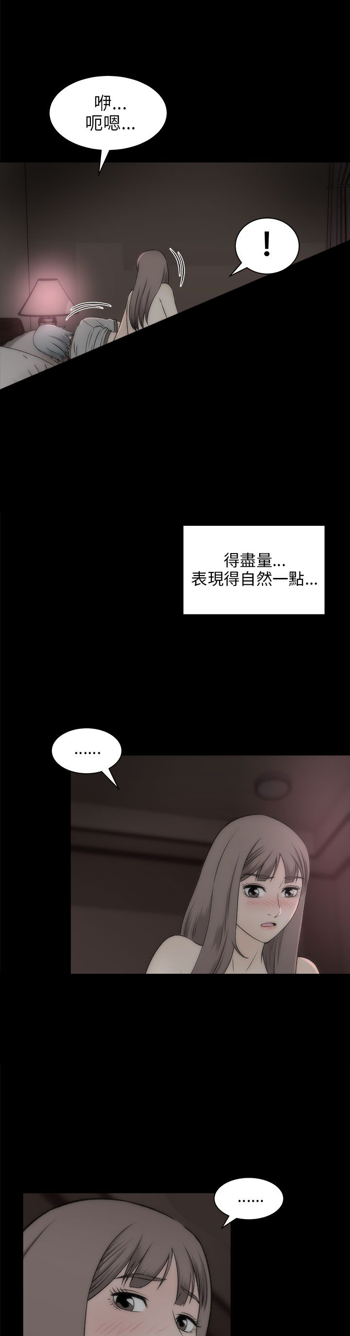 《居家暖男》漫画最新章节第40章：表白免费下拉式在线观看章节第【13】张图片