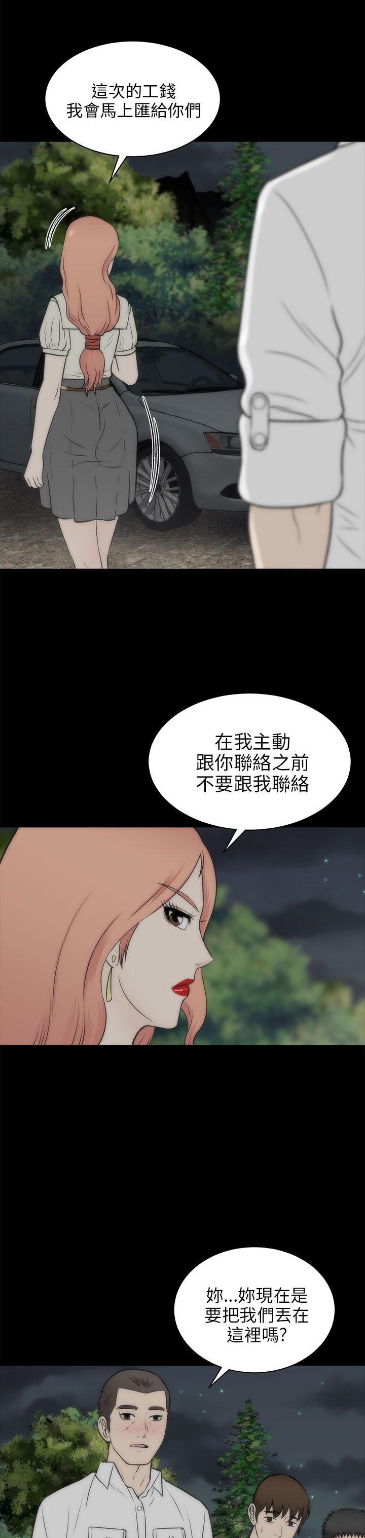 《居家暖男》漫画最新章节第40章：表白免费下拉式在线观看章节第【20】张图片