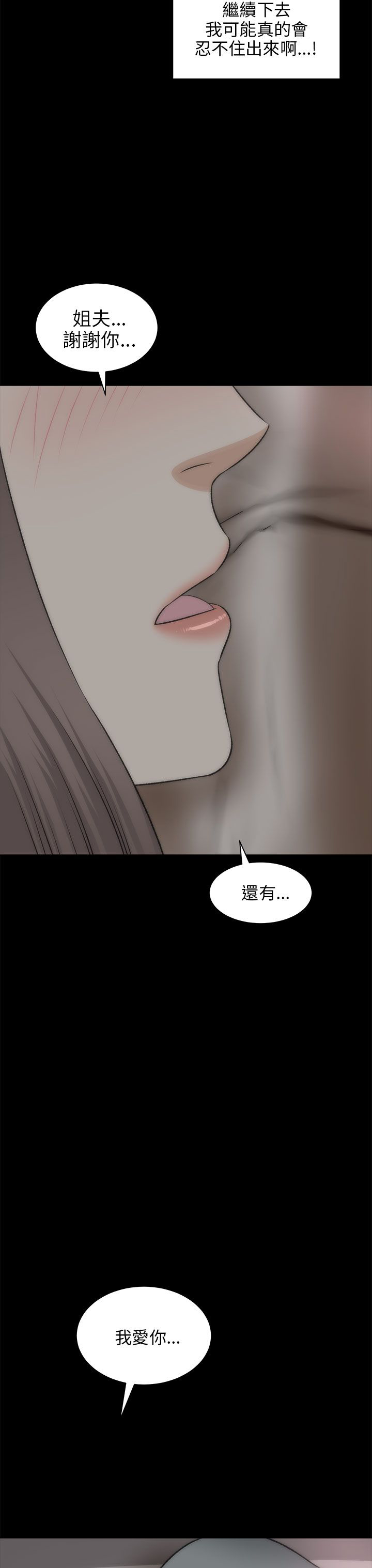 《居家暖男》漫画最新章节第40章：表白免费下拉式在线观看章节第【10】张图片