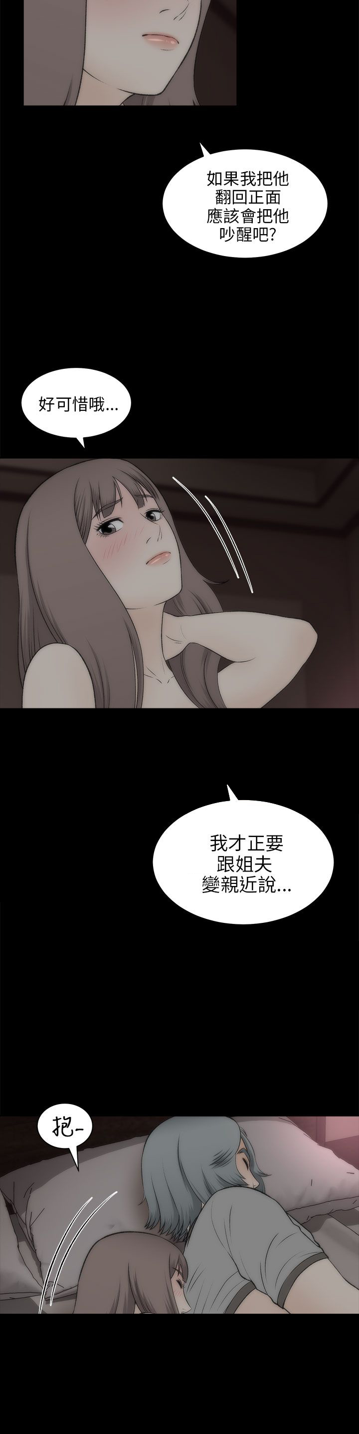 《居家暖男》漫画最新章节第40章：表白免费下拉式在线观看章节第【12】张图片