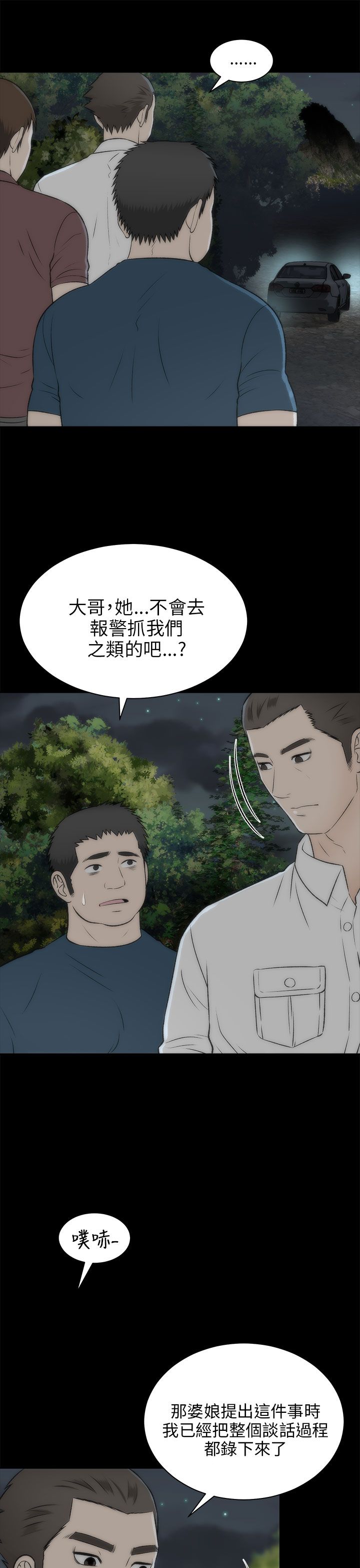 《居家暖男》漫画最新章节第40章：表白免费下拉式在线观看章节第【18】张图片