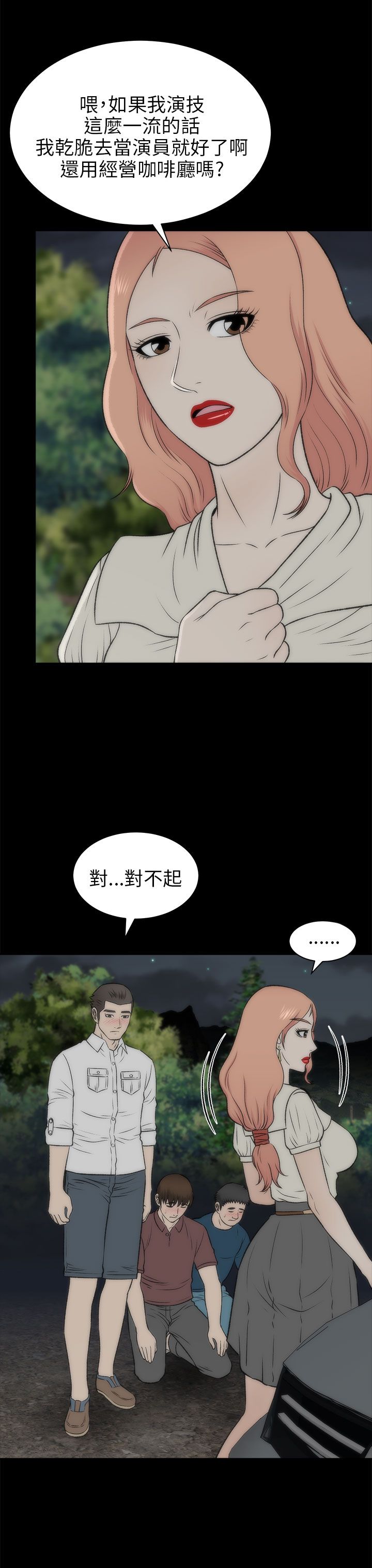 《居家暖男》漫画最新章节第40章：表白免费下拉式在线观看章节第【21】张图片